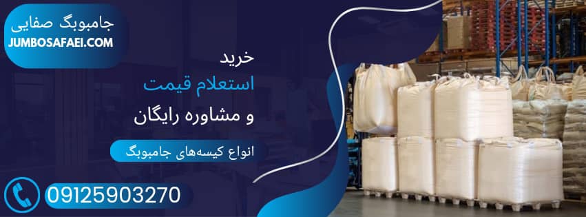 جامبوبگ صفایی